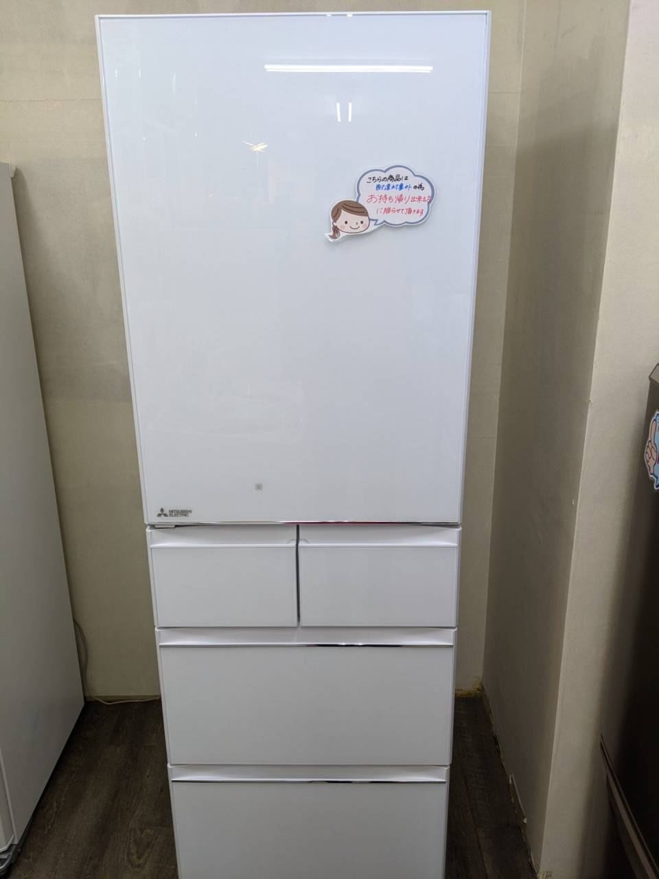 MITSUBISHI　冷蔵庫　455リットル【2020年製】